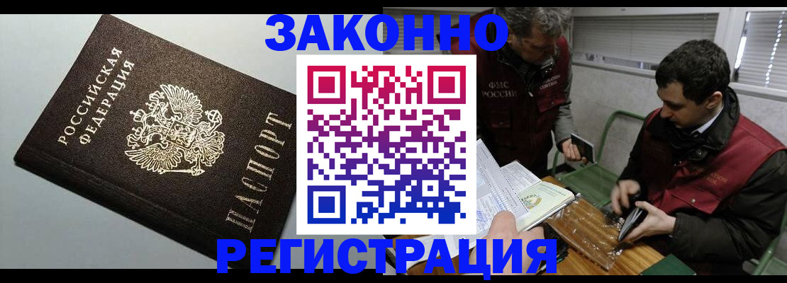 где прописаться в Северодвинске