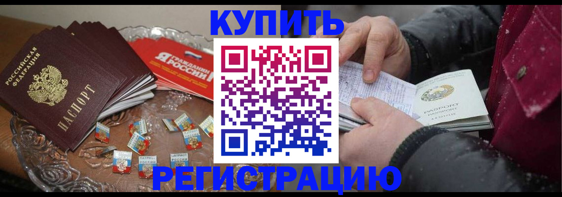 миграционный учет в Северодвинске