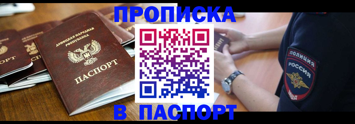 временная регистрация поиск в Северодвинске