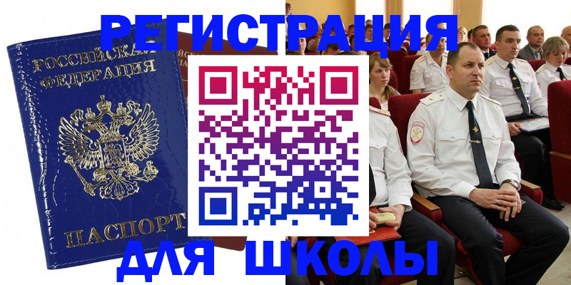 купить прописку в Северодвинске