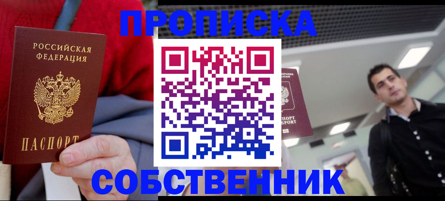 временная регистрация 2025 в Северодвинске